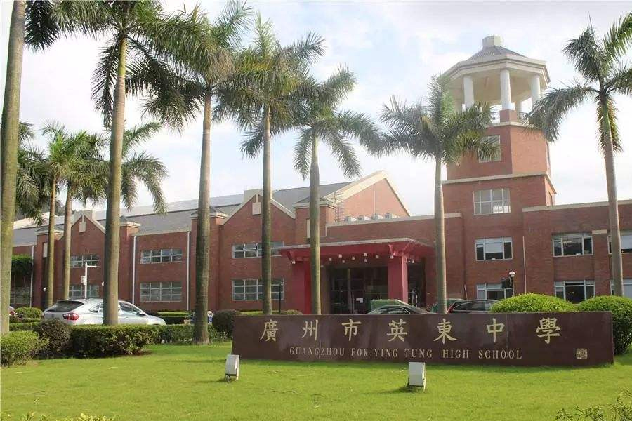 FOK YING TUNG HIGH SCHOOL